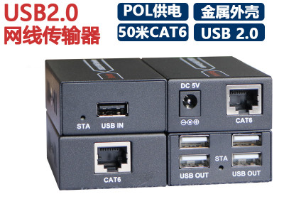 USB2.0網線傳輸器